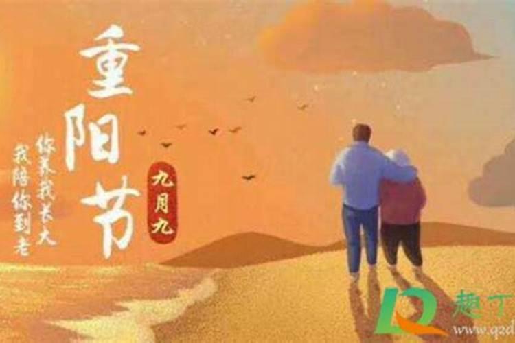 2022年重阳节那天百科/常识