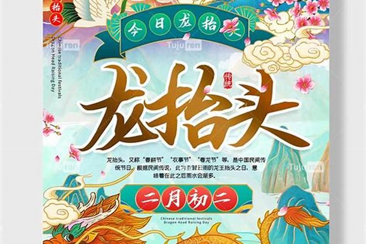 龙抬头的传统习俗有哪些