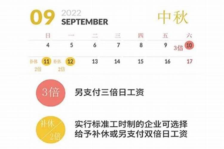 八月十五中秋节的加班是一天吗？10月1日国庆节的加班是三天吗？
