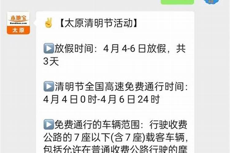 太原的哪些景区适合清明节踏青打卡？