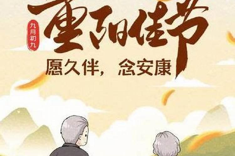 重阳节登高寓意什么