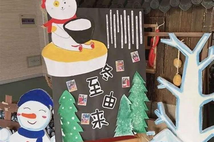 幼儿园中班冬至主题活动优秀教案