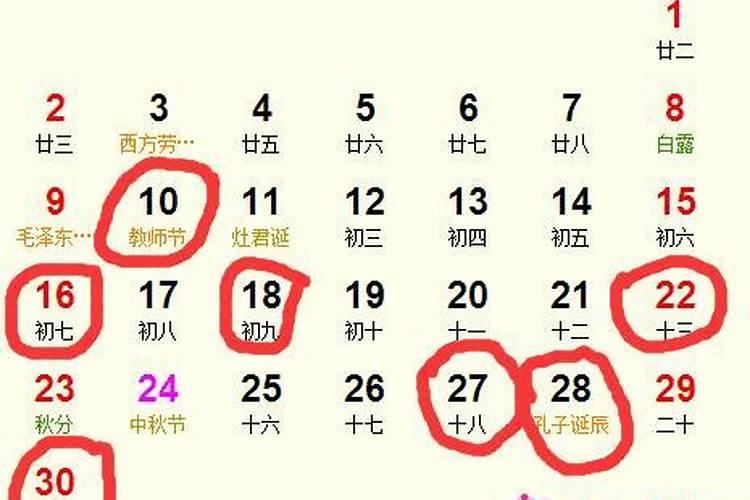 农历九月初九是黄道吉日吗