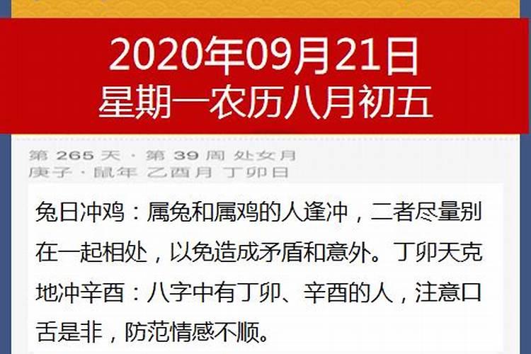 24年9月黄道吉日