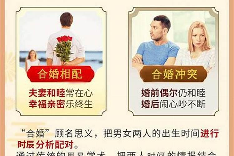 八字合婚测试有哪几种方法 看看您与伴侣是否合适？