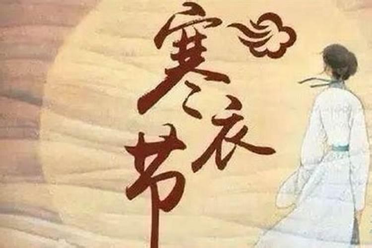 寒衣节出生的人寒衣节出生名人有哪些？