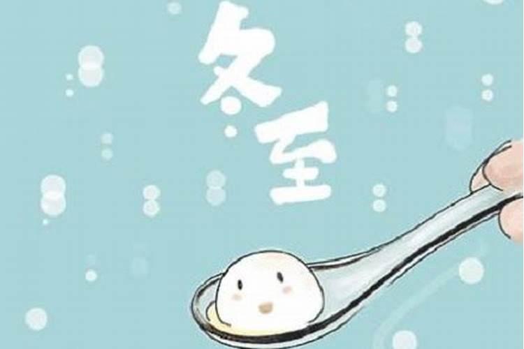 冬至为什么要烧纸