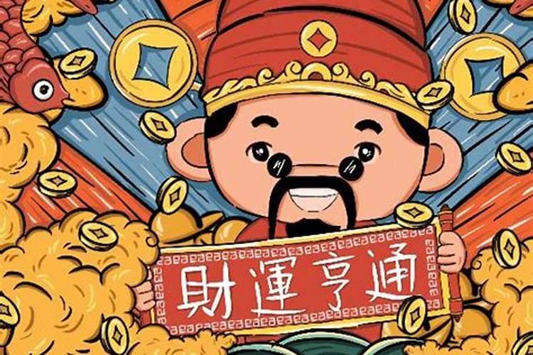 财神爷是哪一天过生日 财神爷的生日是农历的几月几号今日头条