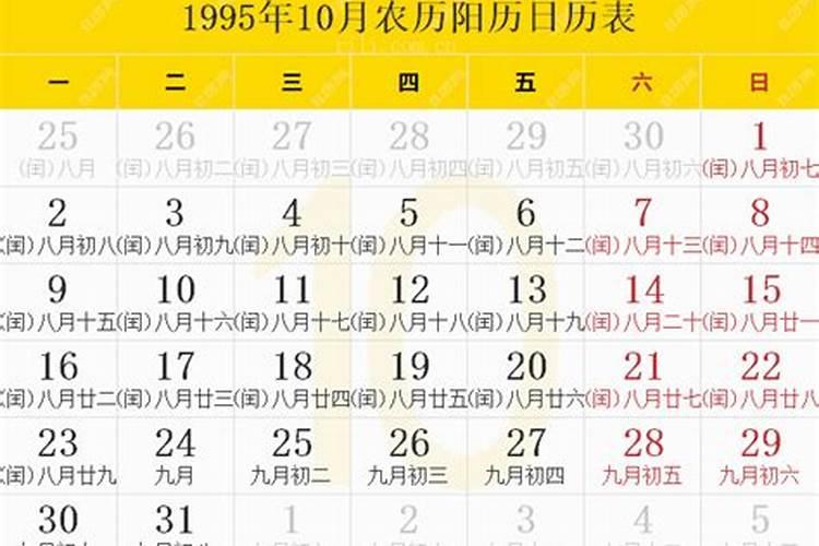95年农历3.15.申时生,五行属什么,五行缺什么