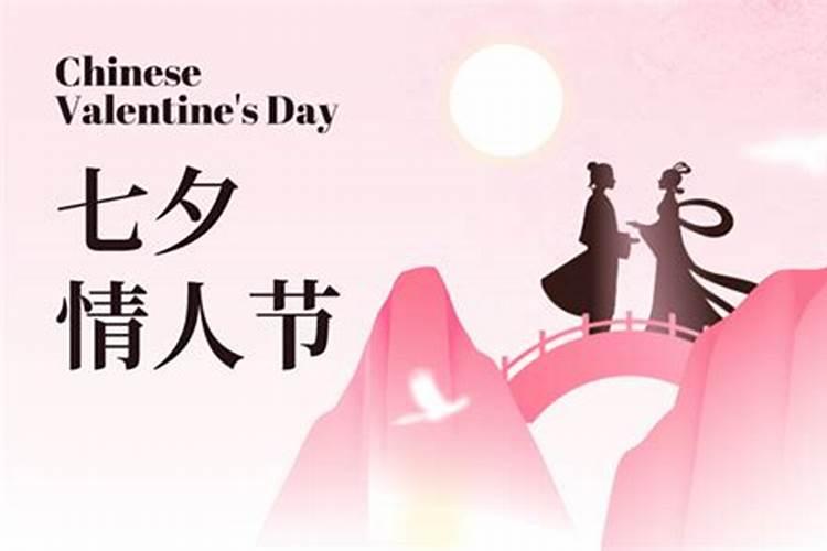 99年七夕是公历几号