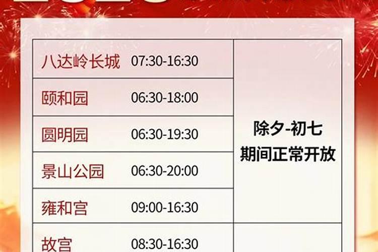 老北京有什么习俗？？