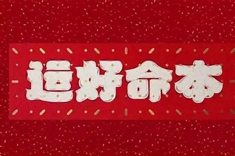 79年羊女2025年每月运势