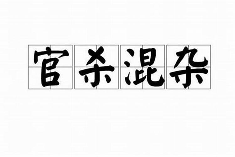 生辰八字配婚