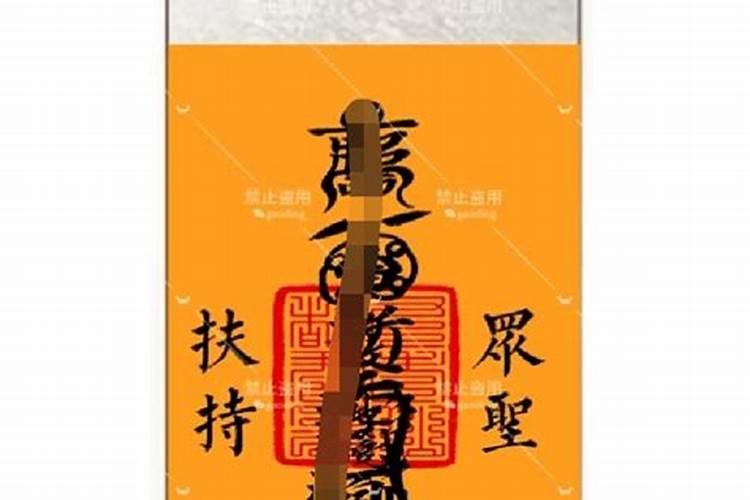 破小人符贴在家里行不行？