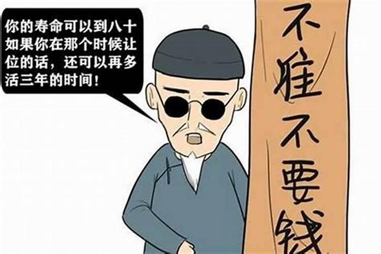 算命说破财是什么意思？