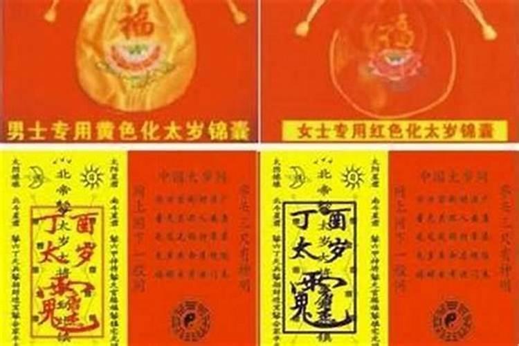 五种太岁哪个最严重太岁有几位分别叫什么