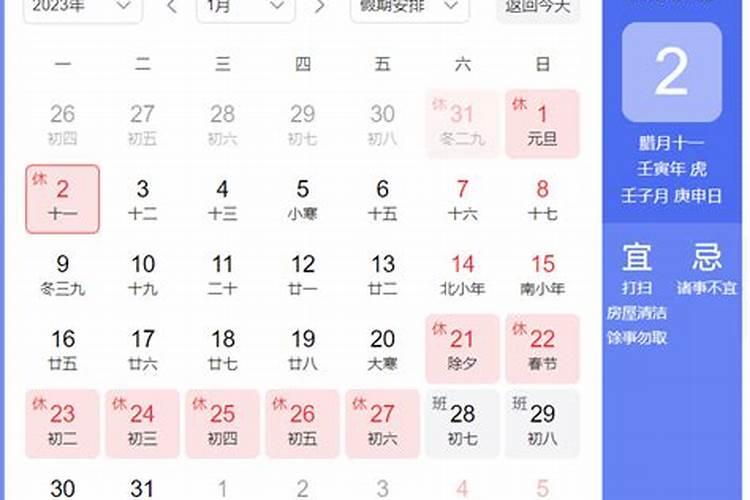 出生日期转换生辰八字对照表