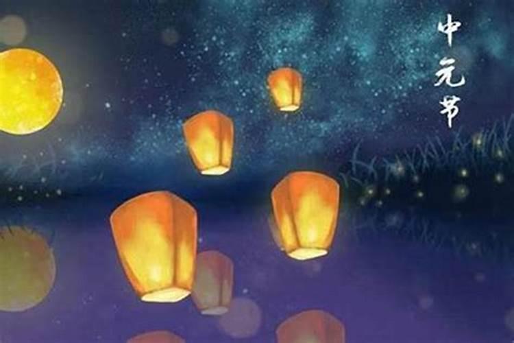 2019年中元节七月半可以修坟迁坟吗,鬼节祭祀有什么讲究？