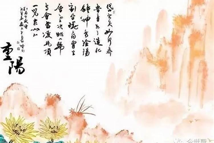 关于重阳节的小知识
