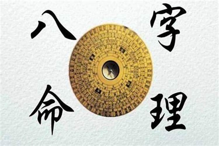 八字从格的批断过程,八字怎么排