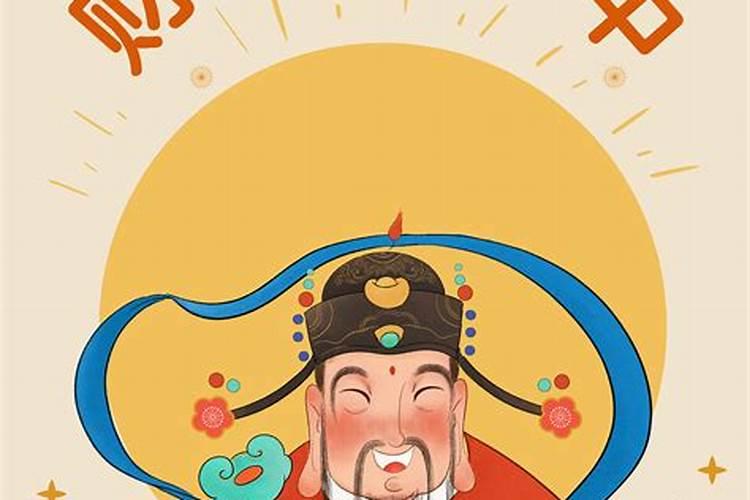 财神日朋友圈怎么发
