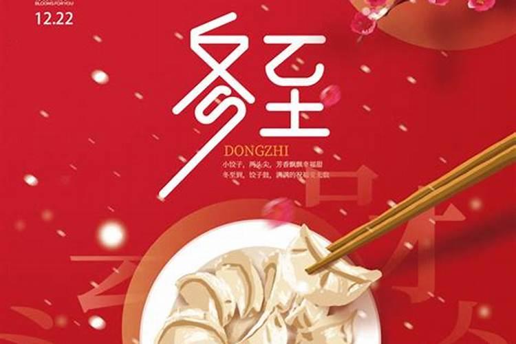 冬至夏至什么意思 冬至夏至的简介