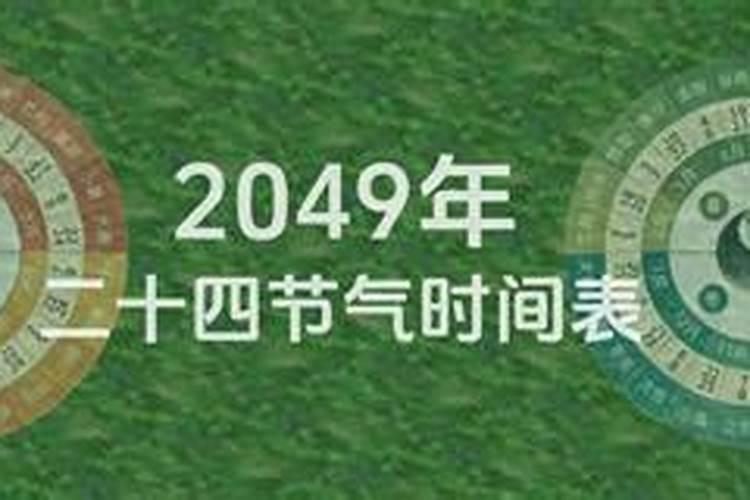 我和一个人的生日我过阴历他过阳历是同一天在过多少年是同一天