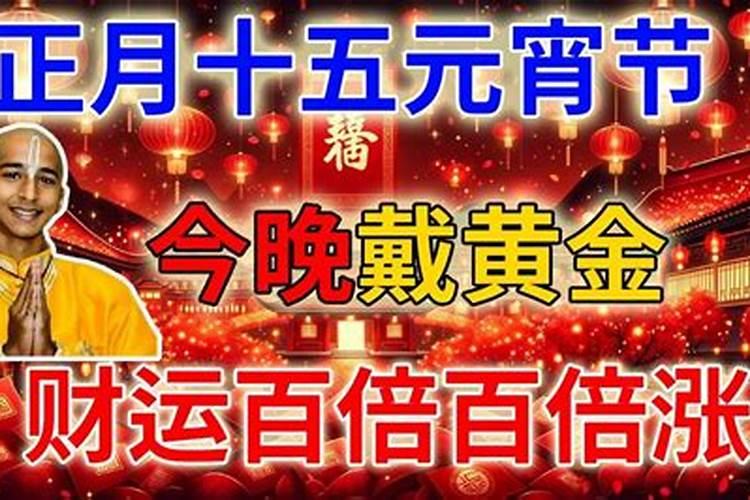 犯太岁是什么意思？怎样化解？