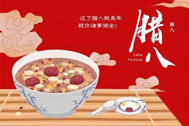 腊八人们的活动是什么
