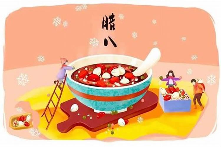 腊八节的来历和风俗有哪些