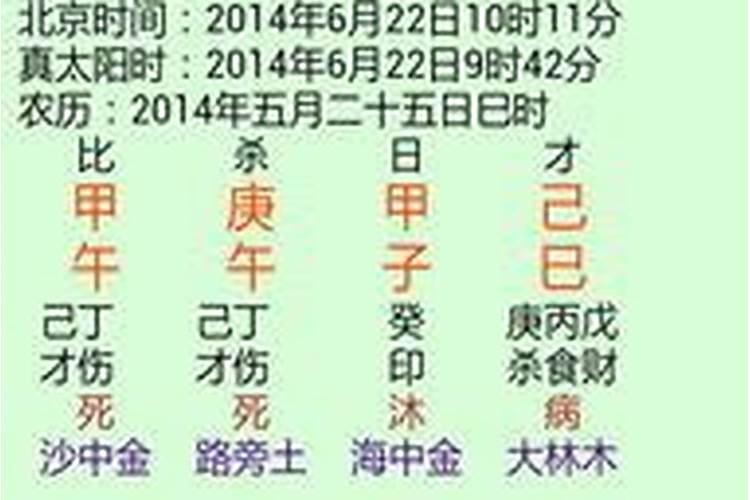 怎么查自己的大运流年,八字神煞详解