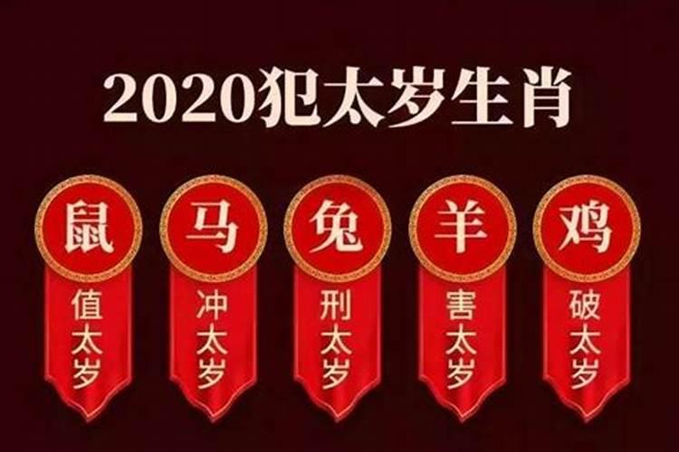 太岁符去哪里求,犯太岁去寺庙还是道观