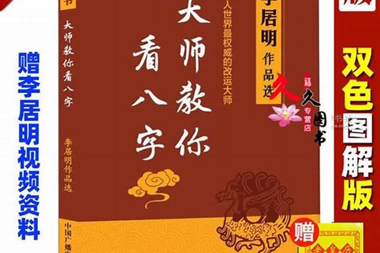 子平真诠白话评注方成竹怎么样