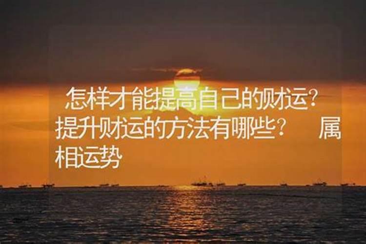 杀印相生是身弱好还是身强好？