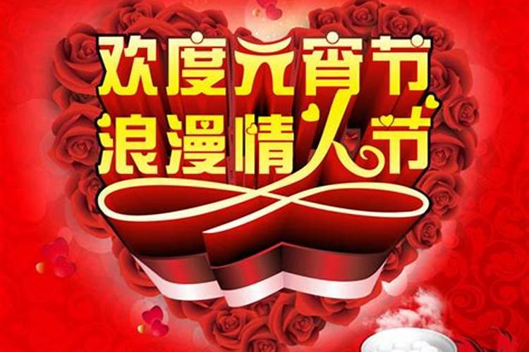 中国一般过哪个情人节