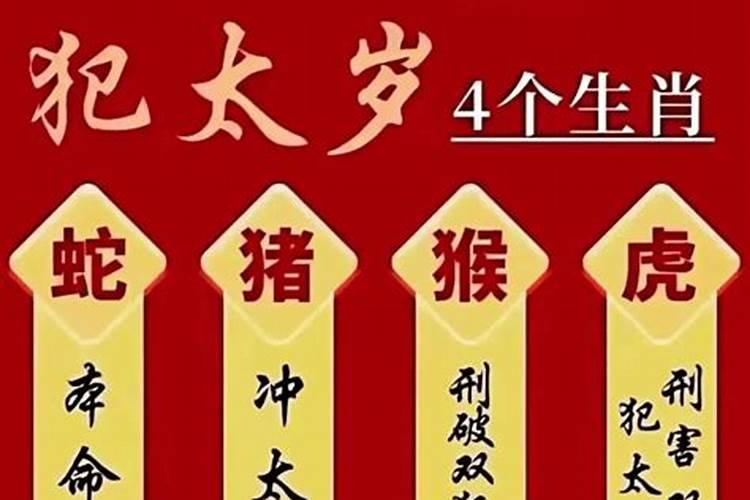 属蛇冲太岁佩戴什么