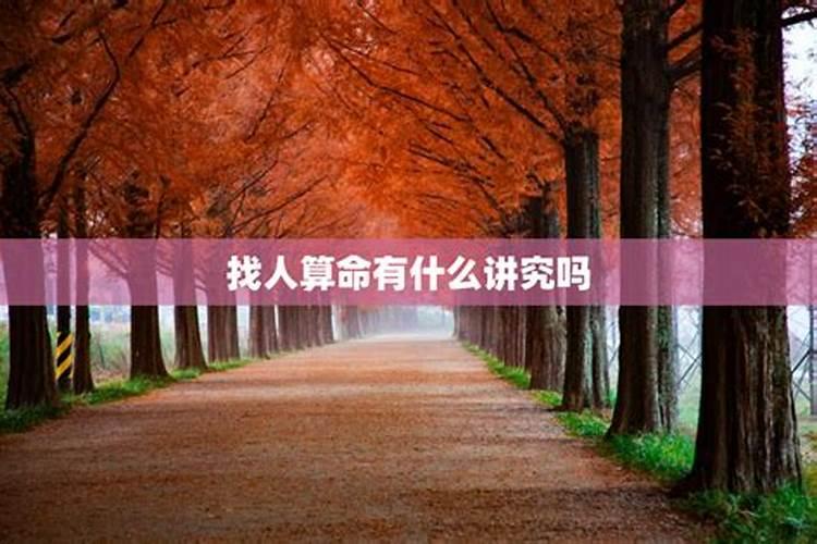 能随便给别人算八字吗？
