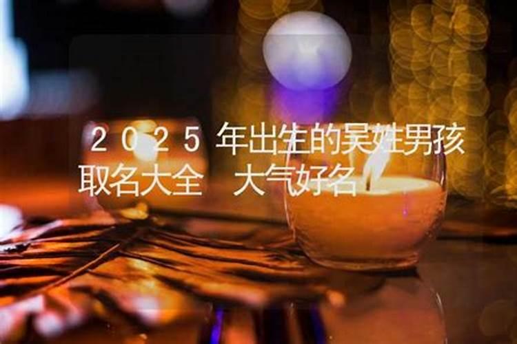 推荐姓吴的女孩优雅的名字