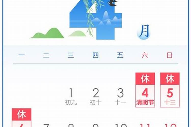 清明法定假日几天？