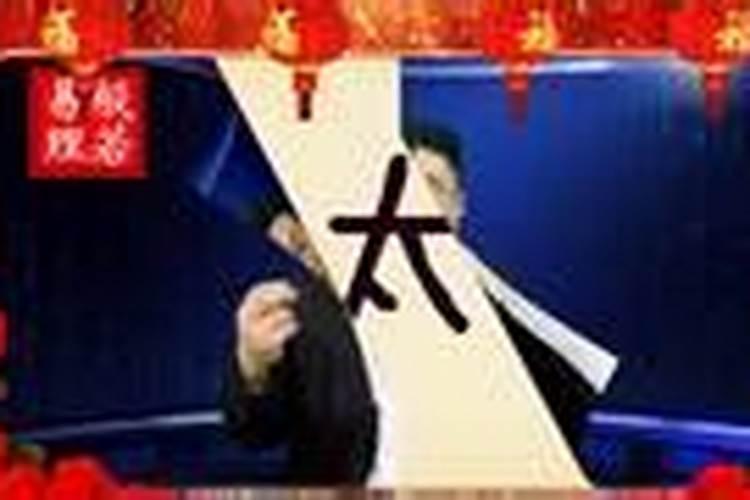 八字算命:十年大运吉凶年限