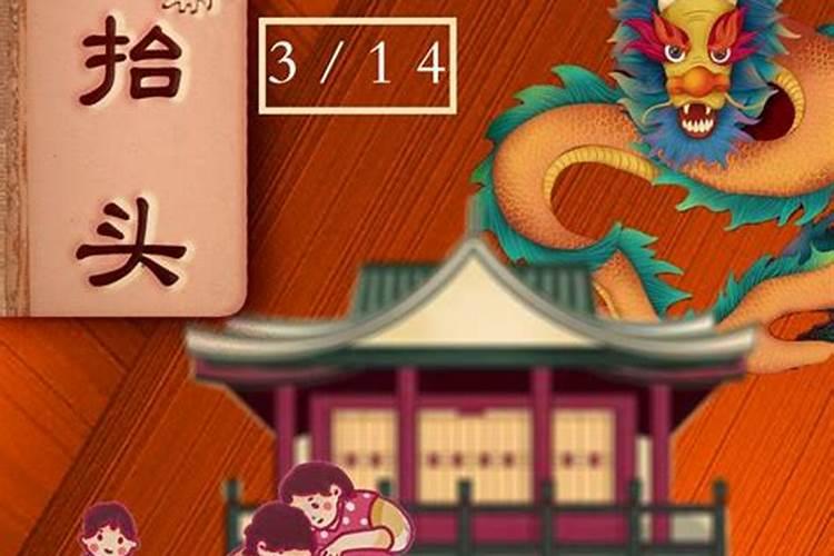 二月二龙抬头最忌讳三个原因