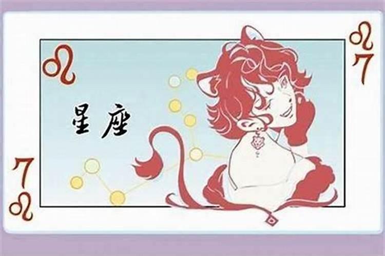 1985 年农历8月初九属于什么星座