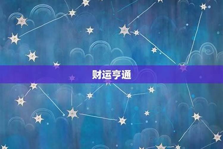 1995属猪女2023年每月运势