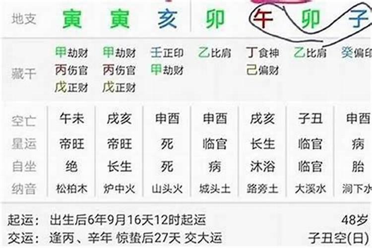 流年八字中男命天合地合有问题吗