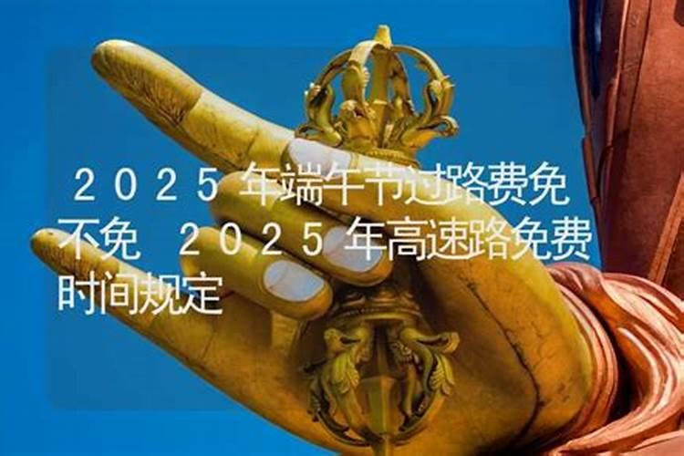 今年端午是什么时候2025？