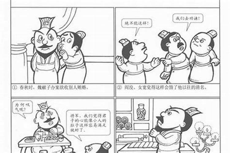 不要以小人之心度君子之腹什么意思