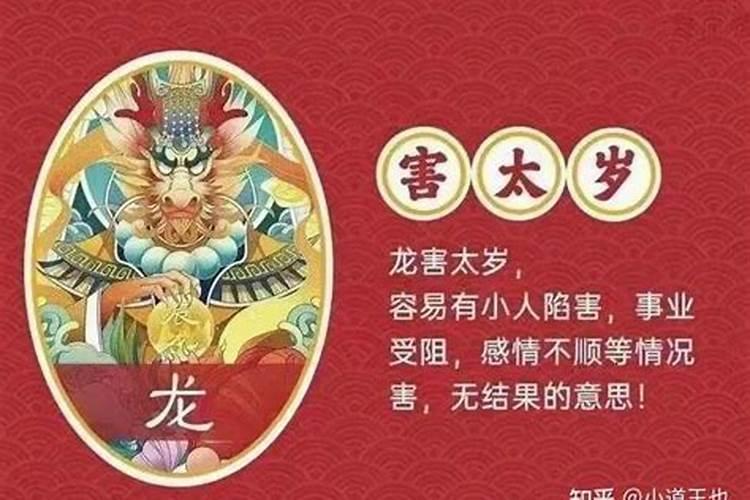 2024年化太岁最佳时间 可以怎么化太岁