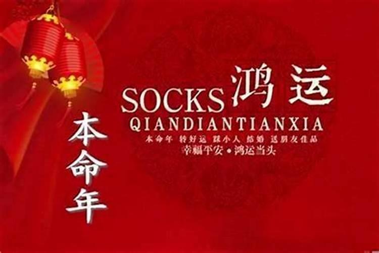 本命年有什么讲究和禁忌女人本命年最忌讳什么