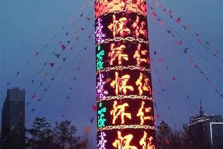 怀仁旺火传说