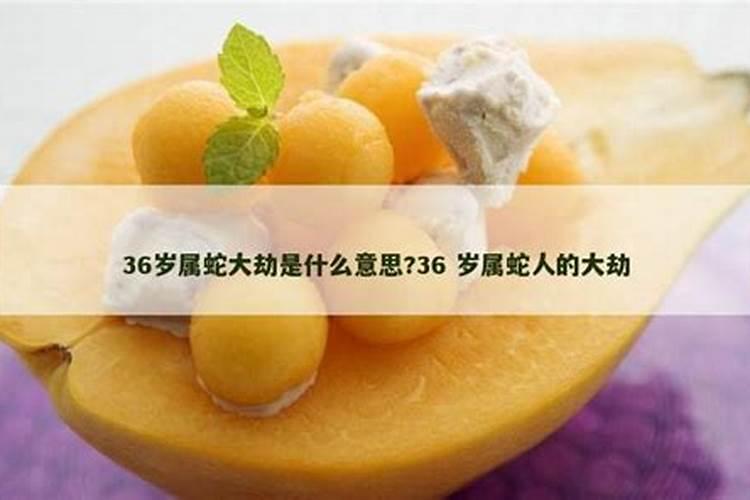 本命年怎样防小人